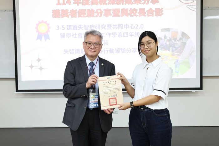 醫社系蔡亞芸分享失智照護行動，展現同理與關懷力。圖片