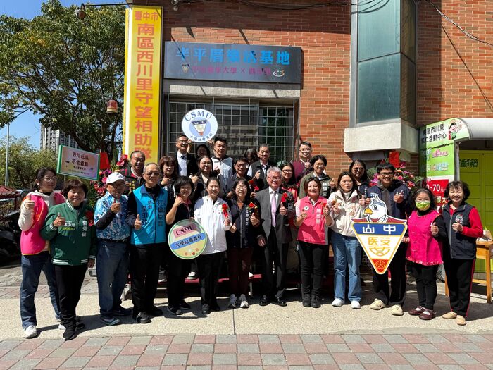 中山醫大師生進駐台中市南區西川里，打造半坪厝樂活基地，期建構健康社區典範。圖片