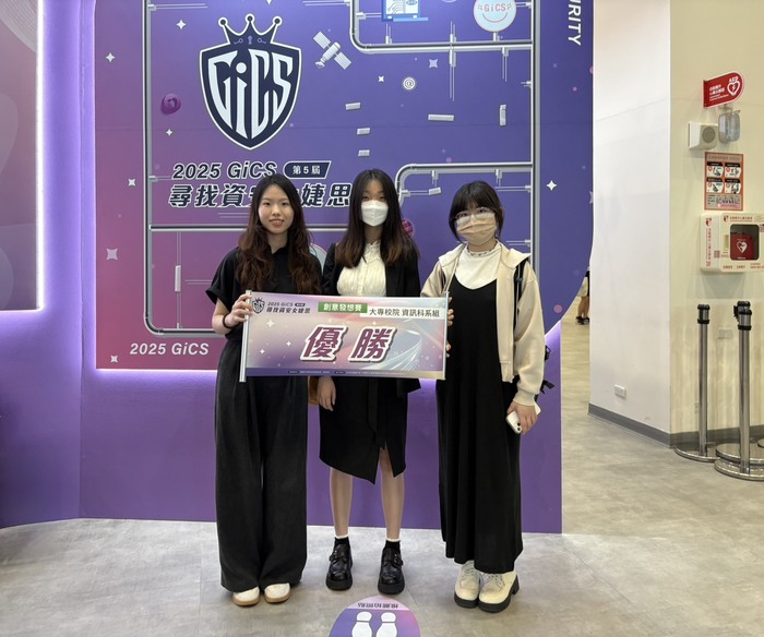 由醫資系陳碩聰老師指導的「竄改人心」團隊，獲得「創意發想賽-資訊相關科系組」優勝。