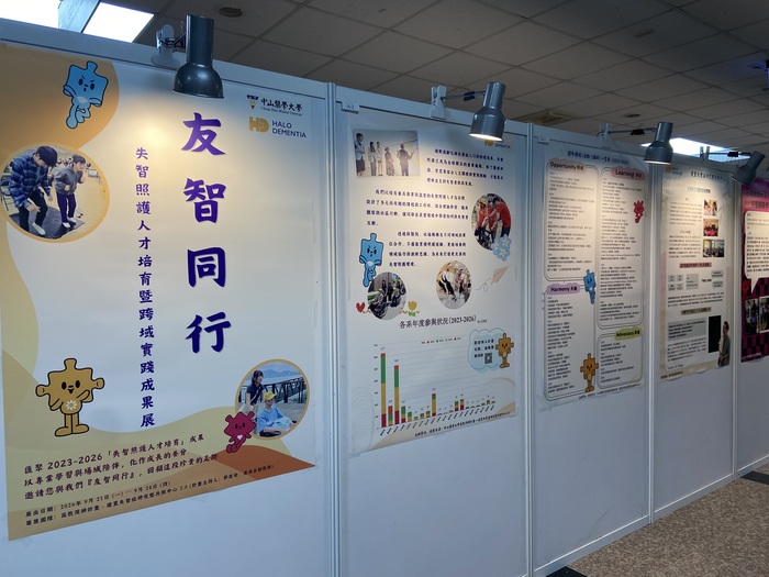 中山醫大舉辦「友智同行」失智照護成果展，展出20個科系，超過2200位學生跨域實踐的學習成果。圖片