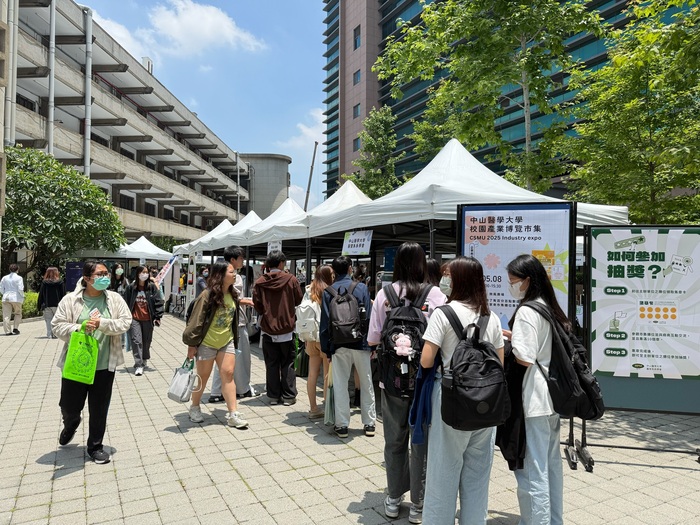 中山醫大透過集點與體驗活動，讓學生與產業互動。圖片
