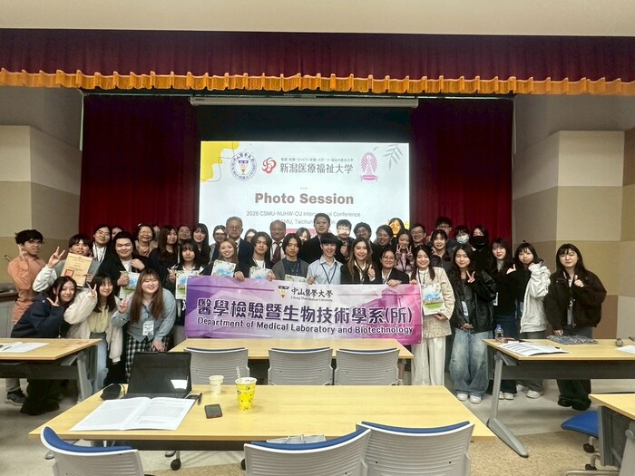 CSMU-NUHW-CU醫學檢驗暨生物技術國際研討會合影圖片
