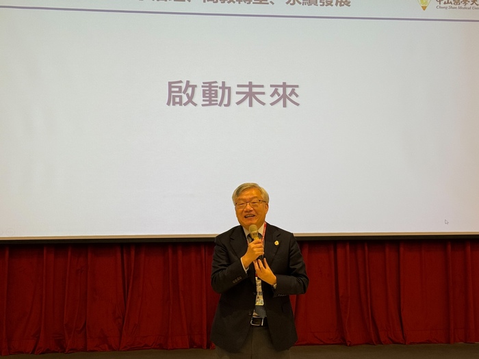 校長林俊哲以「十年後，我們要為中山醫大留下什麼？」引導主管思考學校長期發展，並以五大治校方向為核心，研議人才培育及研究發展等未來布局。圖片