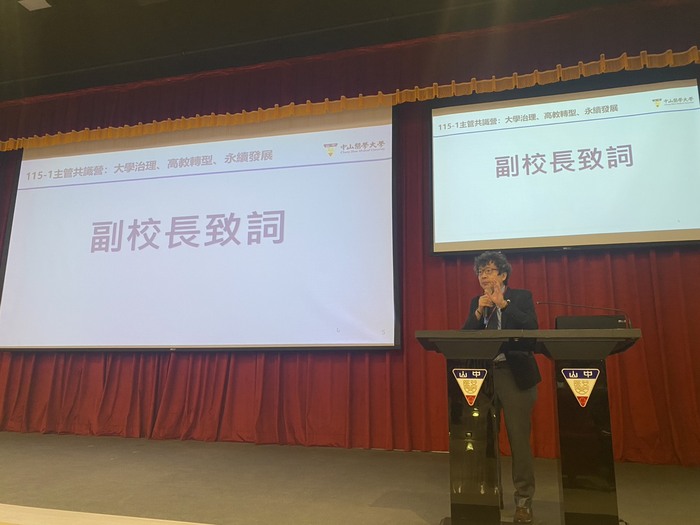 副校長趙庭興主持共識營第一階段「看見趨勢：行政治理與校務布局」，帶領主管從行政面向盤點校務發展現況。圖片