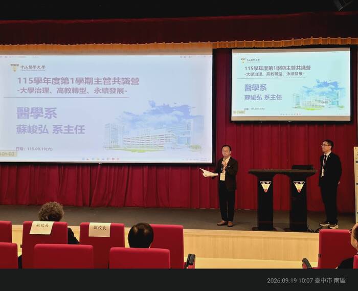 副校長陳俊呈主持第二階段「深耕價值：教學創新與人才培育」，彙整各單位發展亮點與第一線需求，交流教學與行政推動方向。圖片