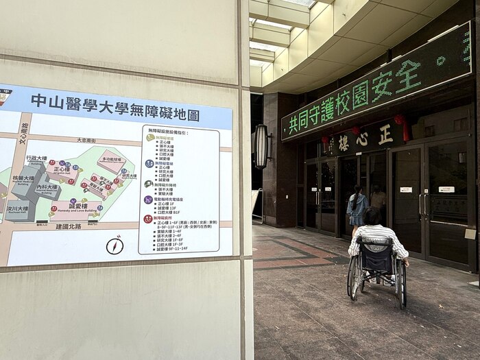 中山醫大正心樓改善入口坡道與平整高低差，便利師生及訪客通行。圖片