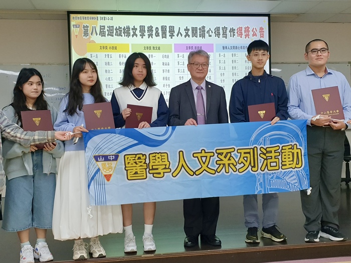 迴旋梯文學獎 醫學人文頒獎合影。圖片