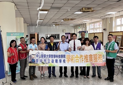 封面-中山醫大醫科院舉辦「社區聯合健康篩檢活動」。