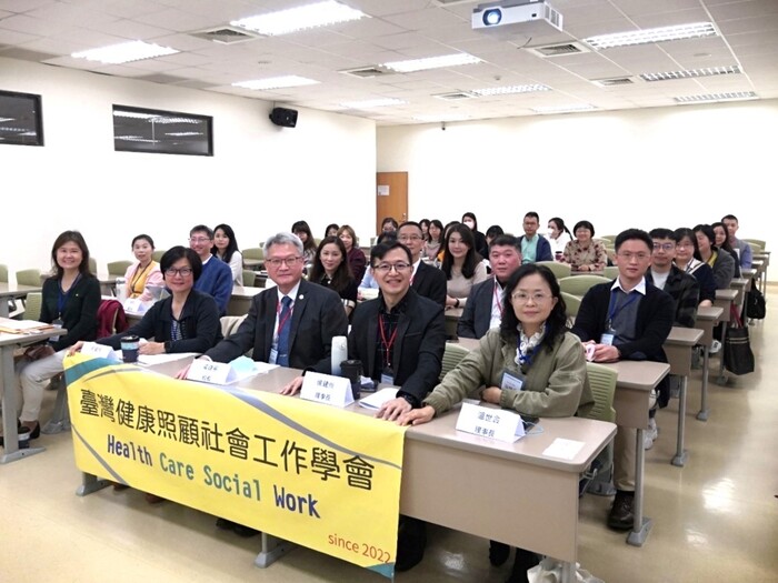 中山醫大長期與臺灣健康照顧社會工作學會合作，持續辦理健康照顧與社會工作跨域研討活動，深化專業對話。圖片