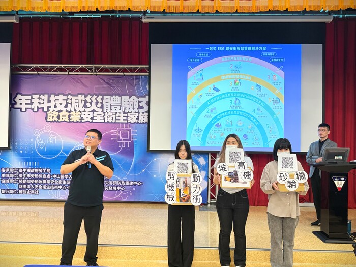 CSMU’s Department of Occupational Safety and Health, in collaboration with industry, showcased a smart machinery management system—a one-stop ESG-oriented environmental, health, and safety management solution.圖片