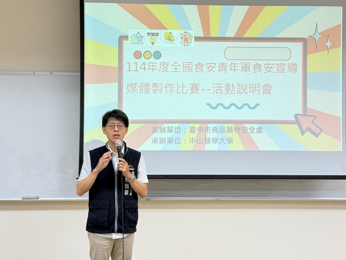 台中市食安處林巽偉組長出席參與競賽說明會