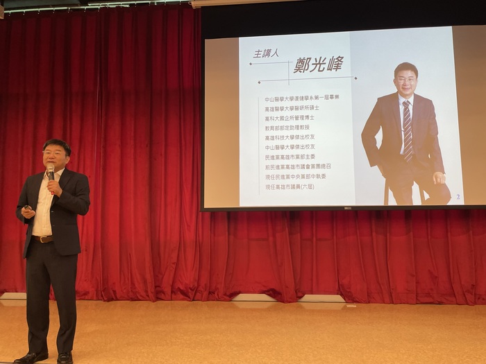鄭光峰議員圖片