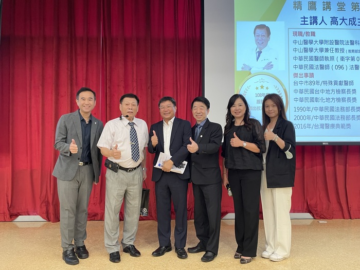 校內師長與高大成法醫合照圖片
