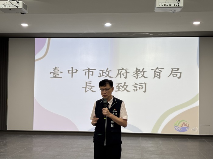 台中市教育局蔣偉民局長致詞圖片