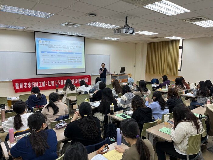 中山醫大醫社系邀請業界講師分享國考考情趨勢及重點。圖片