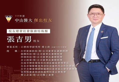 張吉男協助醫療機構落實ESG相關措施，將環境管理與永續理念融入機構營運，為醫療產業推動低碳轉型與永續治理提供實務支持。