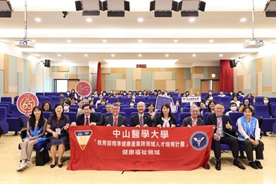 中山醫大2025智慧宜居研討會關注高齡化社會的健康照護與生活品質。