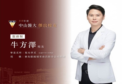 牛方澤協助偏鄉糖尿病患者及長者進行眼底、視網膜與眼壓篩檢，累計逾50場，強化偏鄉健康照護與疾病預防。
