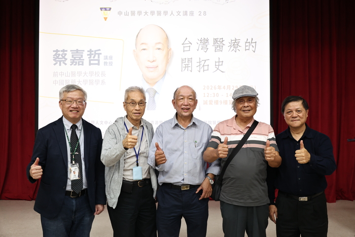 講者與校內師長、校友合影，圖左起林俊哲副校長、周明勇醫師、蔡嘉哲教授、陳萬得醫師、楊仁宏主任。圖片