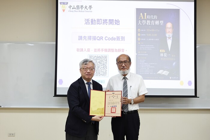 國家教育研究院院長林從一（右）與中山醫學大學校長林俊哲（左）合影，交流AI時代高等教育發展與人才培育方向。圖片