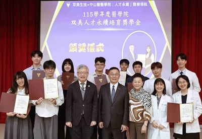 双美生技事長暨學習長林齊國與符玉鸞伉儷(前排右四、右三)今日出席捐贈獎學金頒獎典禮，並與獲獎學生合影。