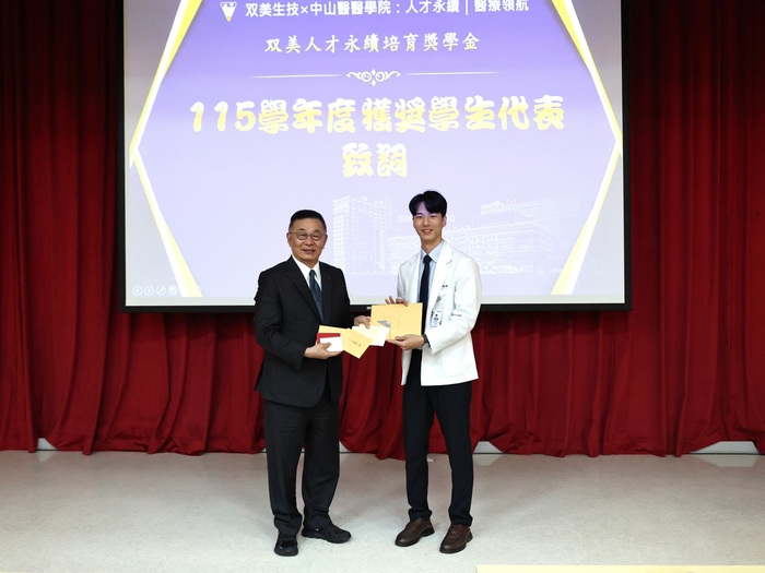 中山醫大醫學系學生莊向軒(右)代表今年獲獎學生致贈感謝卡，感謝双美支持學生安心就學。圖片