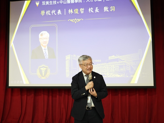 中山醫大校長林俊哲表示學校將持續關注現有補助未涵蓋的學生需求，並感謝双美生技的捐資。圖片