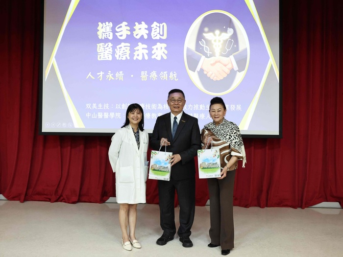 中山醫大舉辦双美人才永續培育獎學金頒獎典禮，左起醫學院院長楊宜瑱、双美生技董事長暨學習長林齊國及符玉鸞女士。圖片