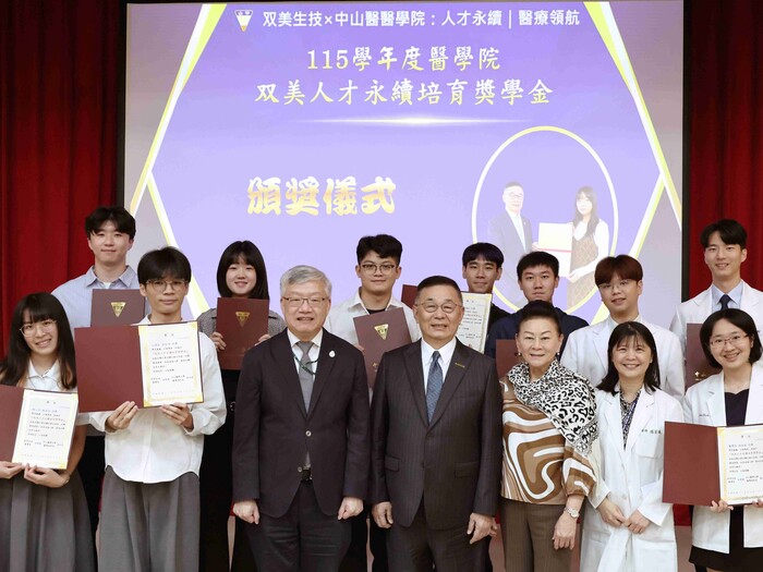 双美生技事長暨學習長林齊國與符玉鸞伉儷(前排右四、右三)今日出席捐贈獎學金頒獎典禮，並與獲獎學生合影。圖片