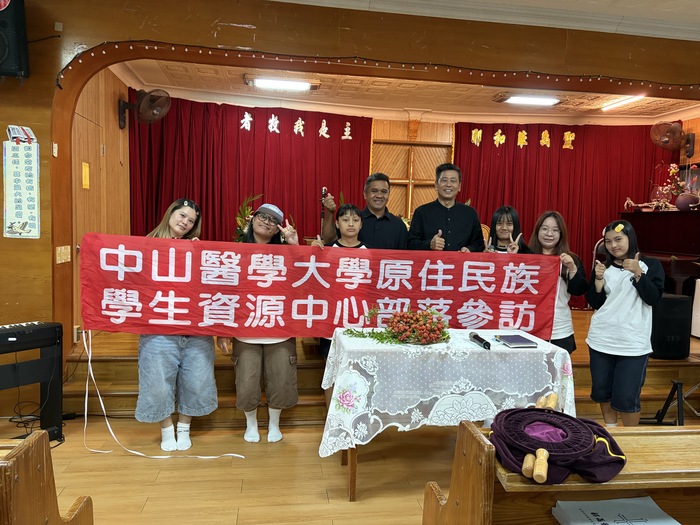 中山醫大以服務學習串聯部落文化，帶領學生從共同勞動中培養公共參與精神。圖片