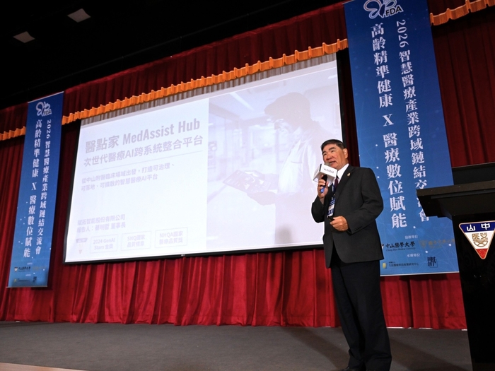 中山附醫總院長蔡明哲分享「醫點家」整合平台，展現AI輔助臨床紀錄與病歷整理的創新效益。圖片
