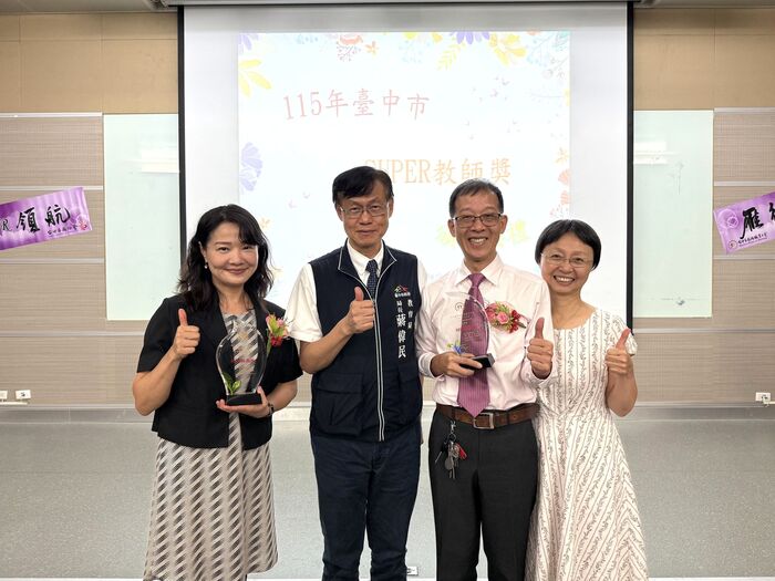 臺中市教育局長蔣偉民（左二）與中山醫大獲獎教師余青翰(左一)、田意民(右二)於頒獎典禮合影。圖片