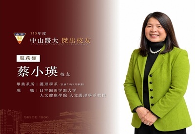 蔡小瑛深耕東亞護理倫理、臨終照護及護理精神護理研究，並投入改善學生對精神障礙者的刻板印象研究。