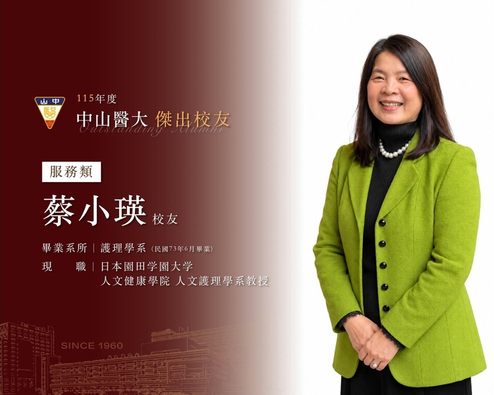 蔡小瑛深耕東亞護理倫理、臨終照護及護理精神護理研究，並投入改善學生對精神障礙者的刻板印象研究。圖片