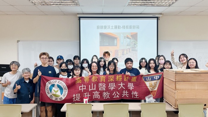 中山醫大教學資源暨教師成長中心舉辦「翔鷹計畫:淨零廚餘廢棄變黑金」工作坊。圖片