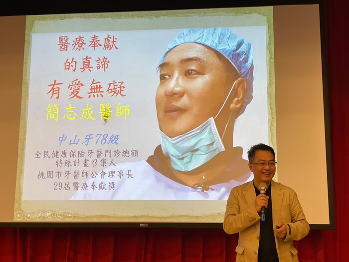 簡志成院長圖片