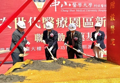 中山附醫次世代醫療園區正式動土，與會貴賓共同執鏟奠基。三大新建工程同步啟動，未來將串聯教研大樓，打造次世代醫療新基地。