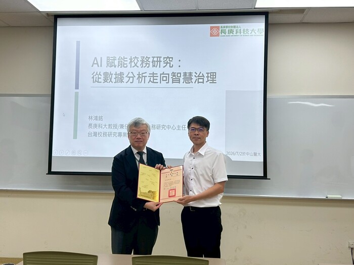 副校長林俊哲(左)與講者教授林鴻銘(右)合影留念，交流AI賦能校務治理發展趨勢。圖片