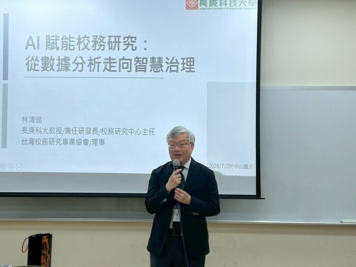 副校長林俊哲指出，中山醫大將透過標竿學習與持續自我檢視，加速推動校務轉型，提升智慧治理與整體競爭力。圖片