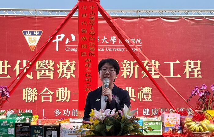 財團法人中山醫學大學董事長周英香致詞圖片