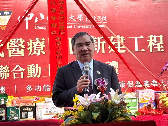 中山醫學大學附設醫院次世代醫療園區蔡明哲總召集人圖片