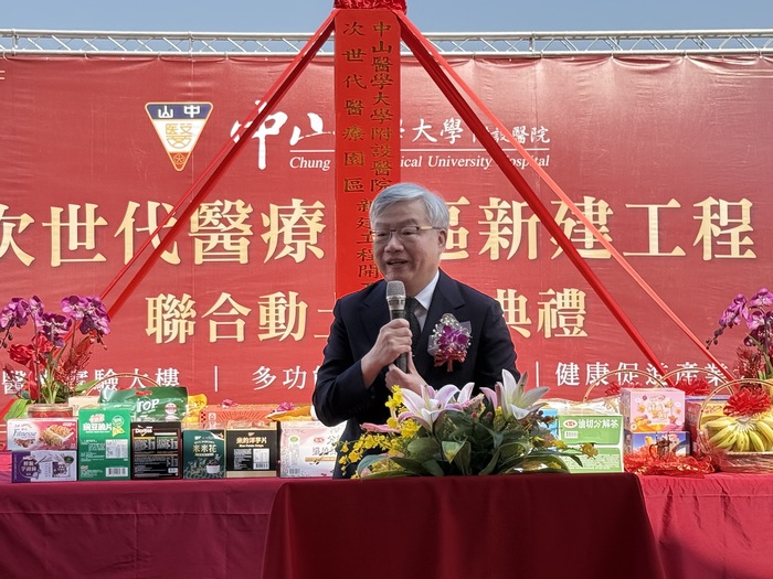 中山醫學大學校長林俊哲致詞圖片
