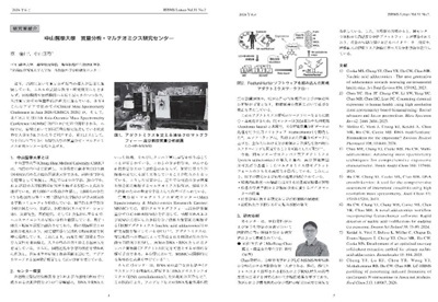 中山醫學大學醫學科技學院獲刊登於日本醫用質譜學會學會報《JSBMS Letters》，提升學校國際學術能見度。