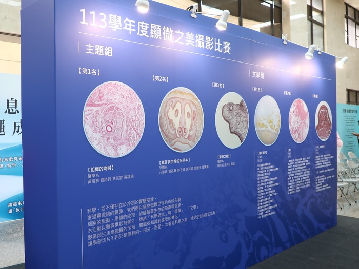 學生以顯微鏡下的細胞與組織為創作靈感，將醫學影像轉化為藝術語言。圖片
