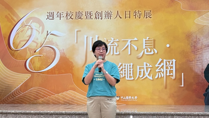 財團法人中山醫學大學董事長周英香介紹創辦人日展的主軸精神，並肯定醫護人員在臨床的貢獻。圖片