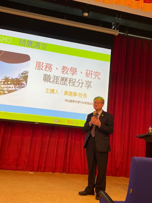 中山醫學大學黃建寧校長圖片