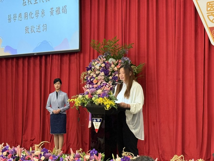 在校生代表醫化系黃雅娟致詞圖片