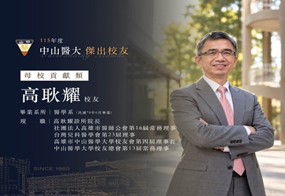 高耿耀回顧求學及從醫歷程，「醫者仁心」的精神，始終是他服務病人、投入醫療及社會服務的核心信念。