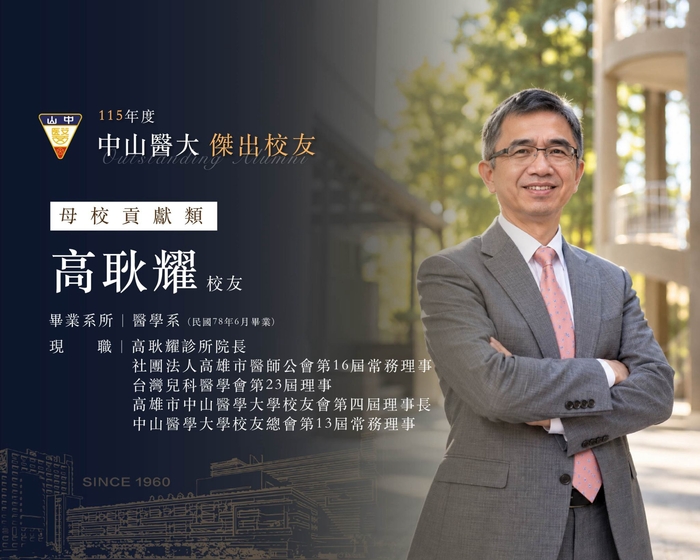高耿耀回顧求學及從醫歷程，「醫者仁心」的精神，始終是他服務病人、投入醫療及社會服務的核心信念。圖片
