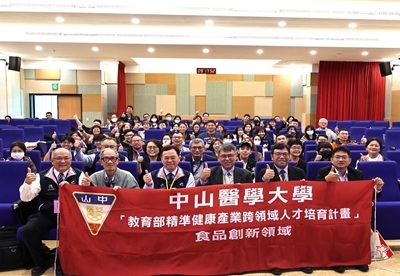 封面-「大健康肉品醫學營養暨銀髮友善食品研討會」吸引營養師、醫療保健與長照專業人員、食品產業及學界人士參與。